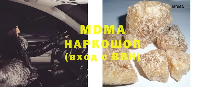 MDMA кристаллы  Обнинск 