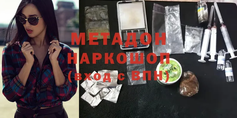 МЕТАДОН methadone  Обнинск 